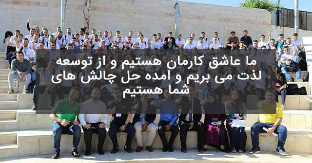 شرکت برنامه نویسان دانش برتر سهند